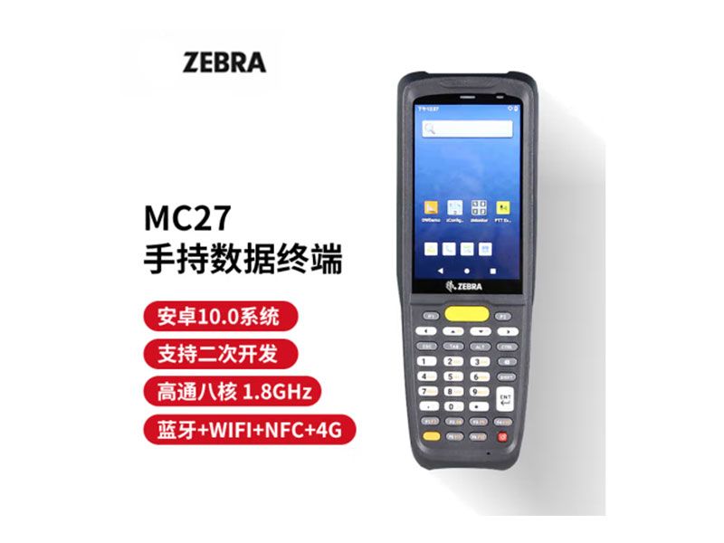 ZEBRA 斑馬MC22_MC27一維二維條碼數(shù)據(jù)采集器 固定資產(chǎn)掃描器 PDA 盤(pán)點(diǎn)機(jī)安卓系統(tǒng) MC27高通八核（WIFI_4G